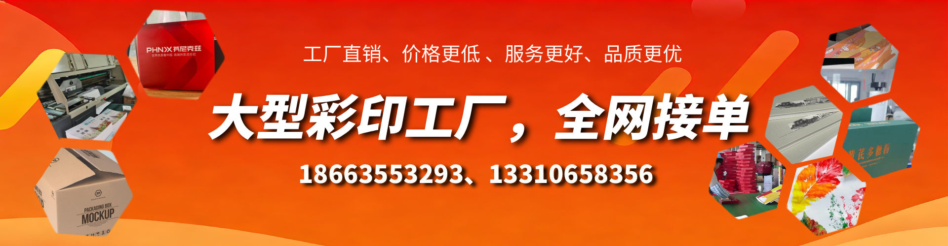 宁国彩印刷刷厂家